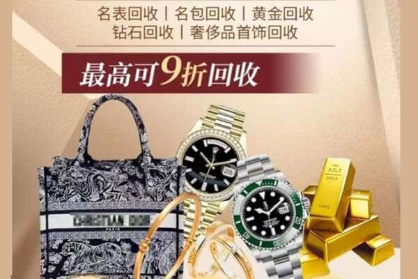 梁河县回收黄金名包名表