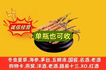梁河县回收虫草