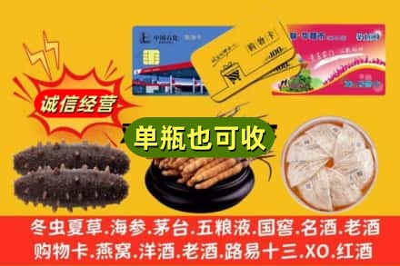 梁河县回收礼品