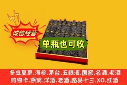 梁河县回收海参