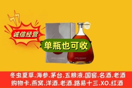梁河县回收名仕