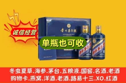 梁河县附近回收生肖茅台酒