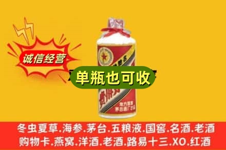 梁河县附近回收五星茅台酒