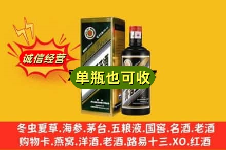梁河县诚信回收茅台王子酒