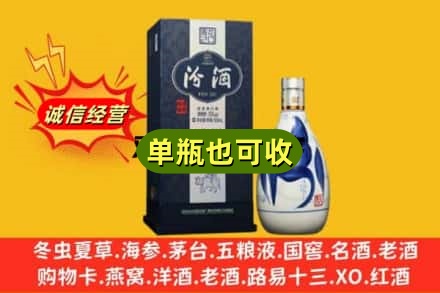 梁河县诚信回收汾酒