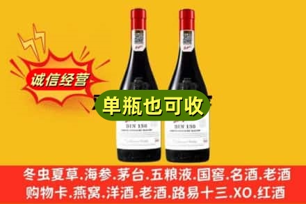 梁河县名酒回收奔富红酒.jpg