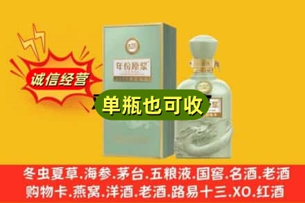 梁河县诚信回收古井贡酒