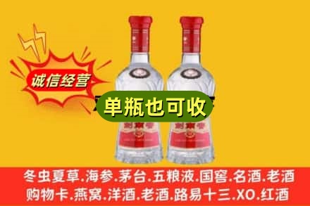 梁河县回收剑南春