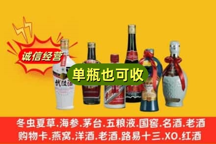 梁河县回收名酒
