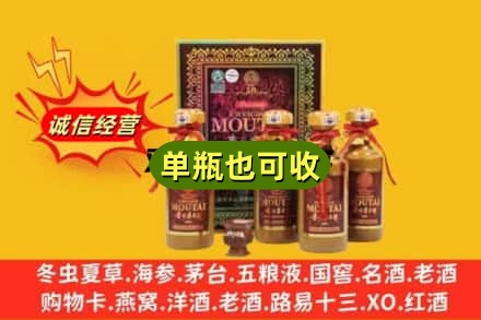 梁河县诚信回收50年茅台