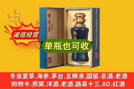 梁河县回收钓鱼台