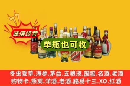 梁河县回收老酒