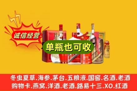 梁河县名酒回收酒.jpg