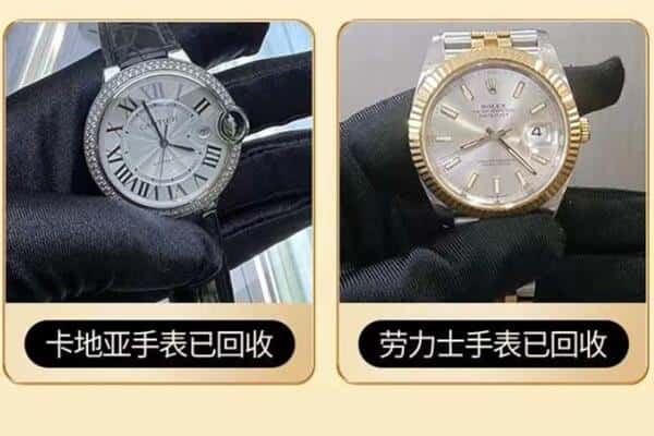 梁河县回收手表